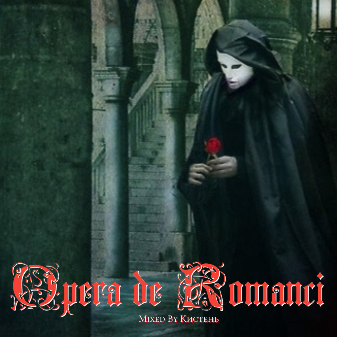 Кистень-Opera de Romanci episode artwork