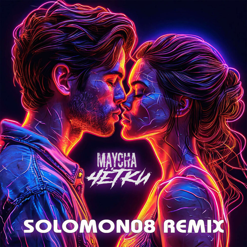 MAYCHA - Чётки (Solomon08 Remix) episode artwork