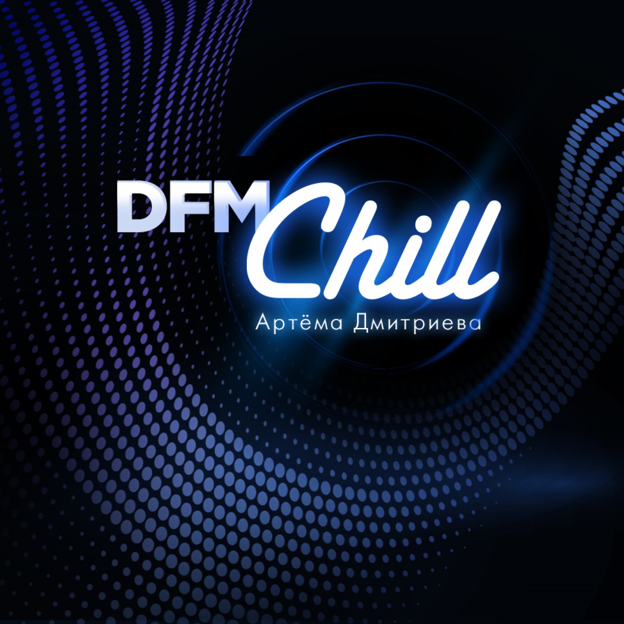 Chill on DFM (2022-01-23) #70