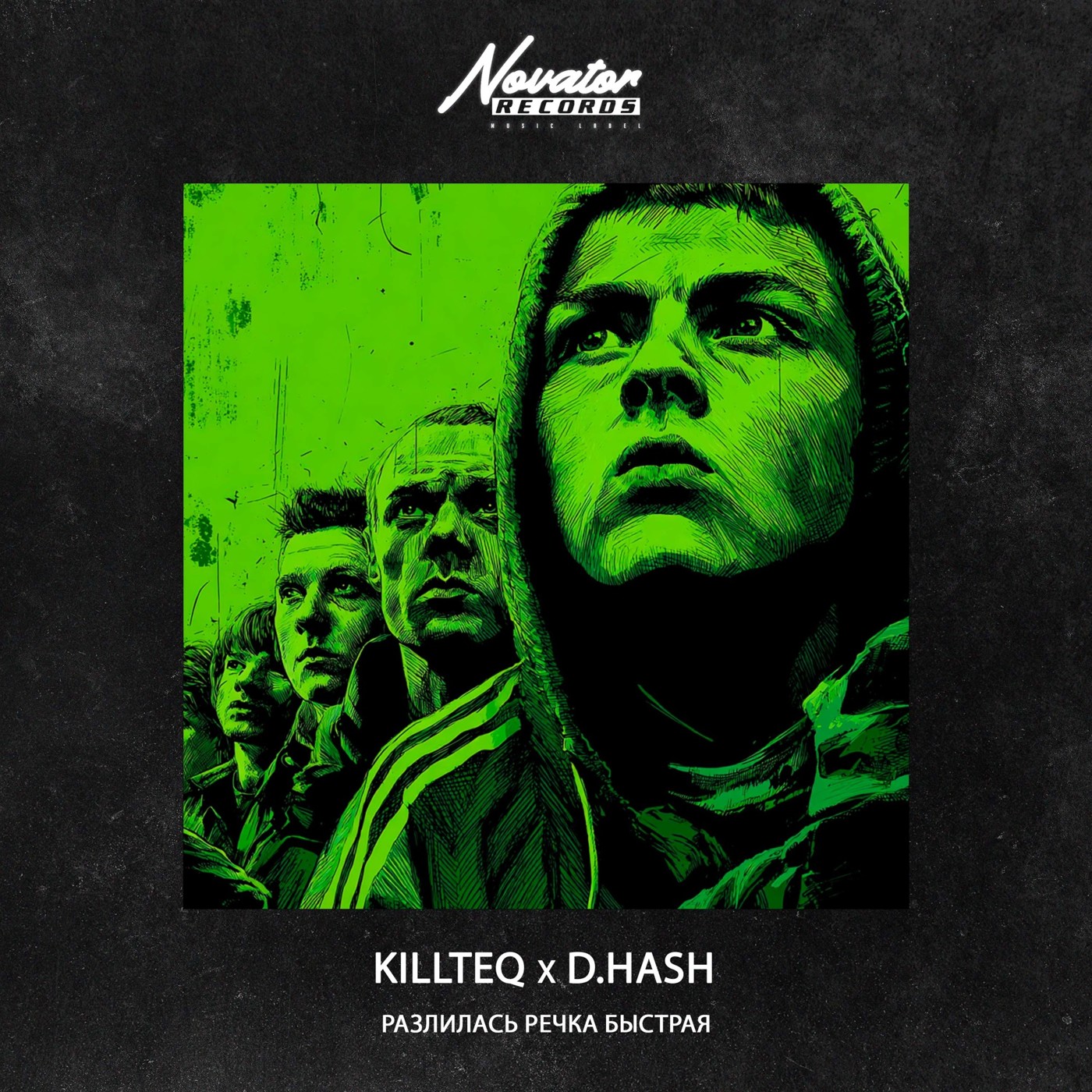 KILLTEQ x D.HASH - Разлилась речка быстрая