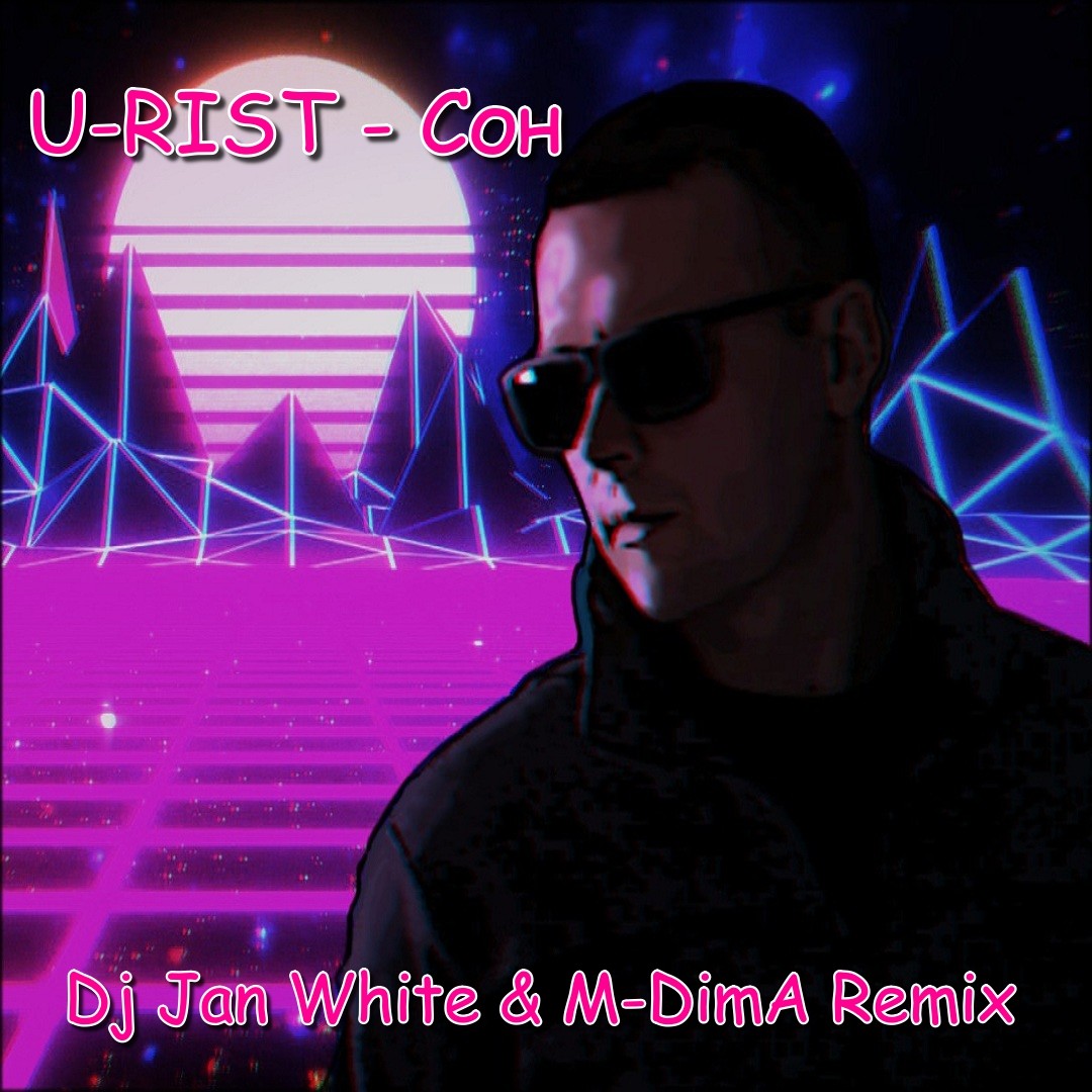 Ramil сон. музыка сон remix. Sam wick - сон (jarico remix) (jarico remix). музыка сон remix. сон ремикс ютуб.