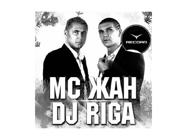 Mc riga. Mc riga. Mc jan dj riga. Mc riga. Mc riga.