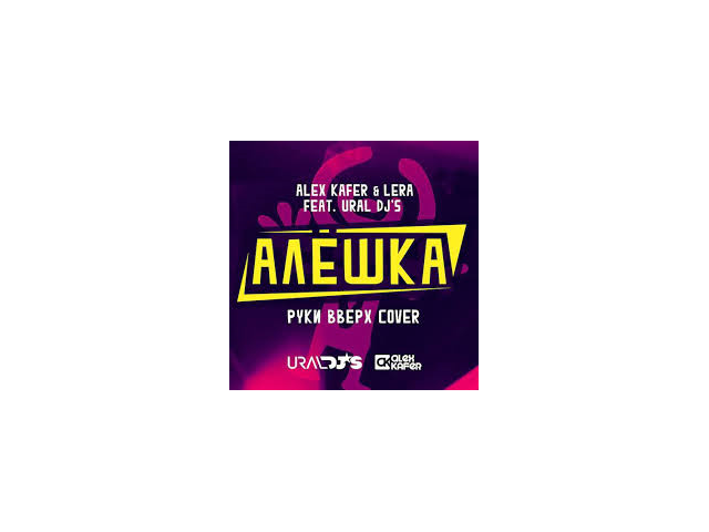 Алешка Бай Интернет Магазин