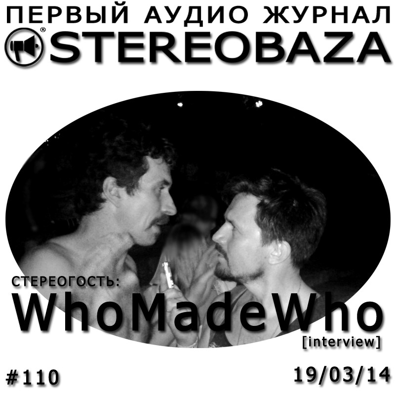STEREOBAZA#110,2014-03-19 WhoMadeWho интервью-спецвыпуск: «Мы воспеваем жизнь!» episode artwork