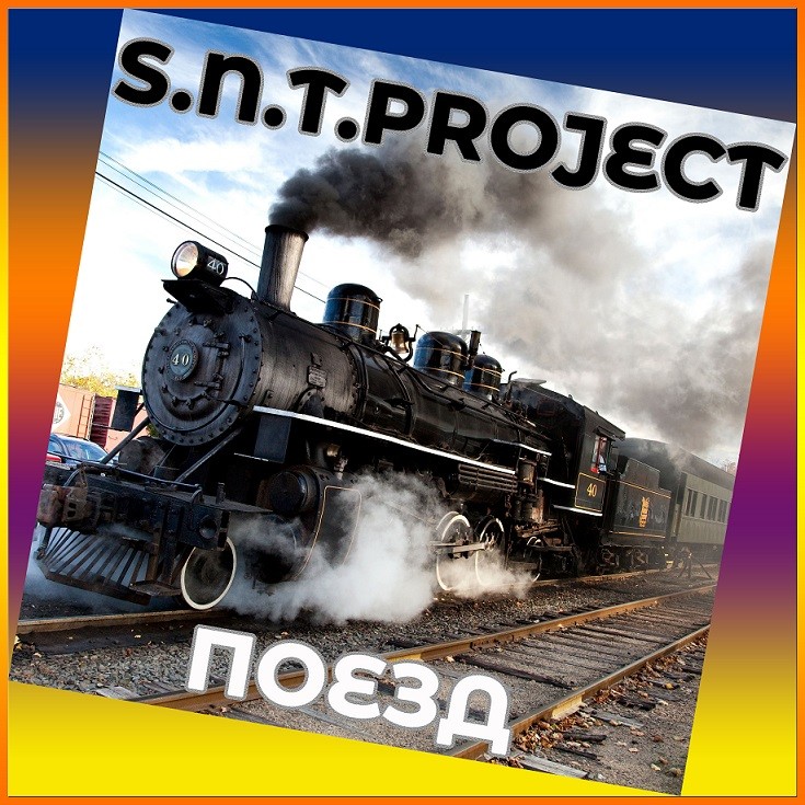 S.N.T.Project - Поезд episode artwork
