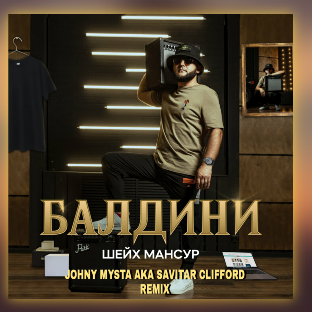 Шейх Мансур Певец Фото