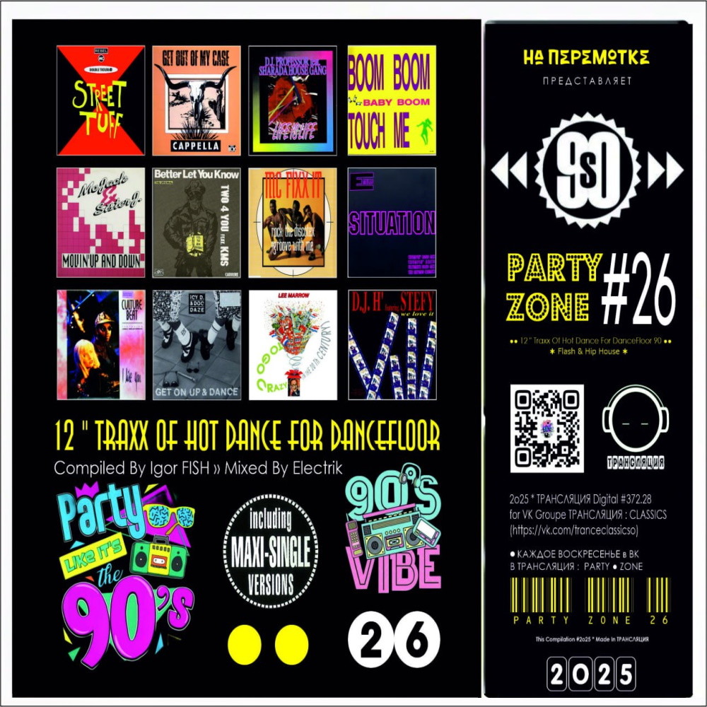 Electrik - PARTY ZONE #26 (2025)