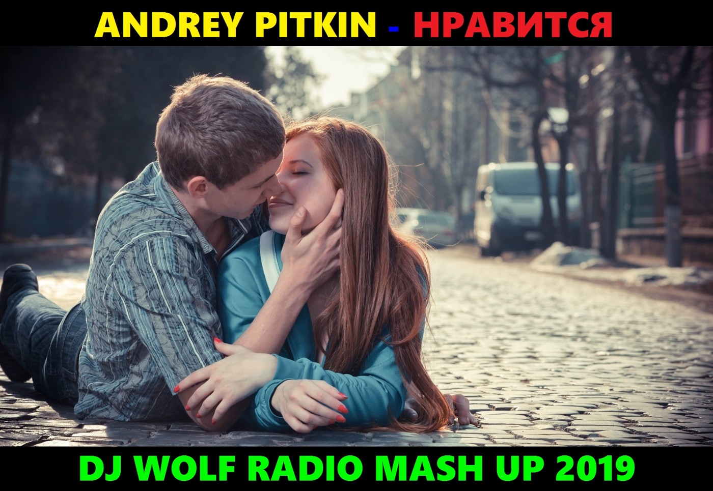 ANDREY PITKIN FEAT. XM & DIMA CRAMIX - НРАВИТСЯ ( DJ WOLF RADIO MASH UP 2019 ) episode artwork