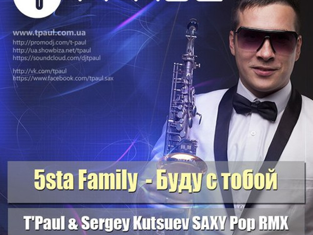 Поли буд. 5sta Family - буду с тобoй (DJ Flight & DJ Zhukovsky Remix). 5sta Family - буду с тобой 5sta Family - буду с тобой. "TPAUL Sax" && ( исполнитель | группа | музыка | Music | Band | artist ) && (фото | photo).