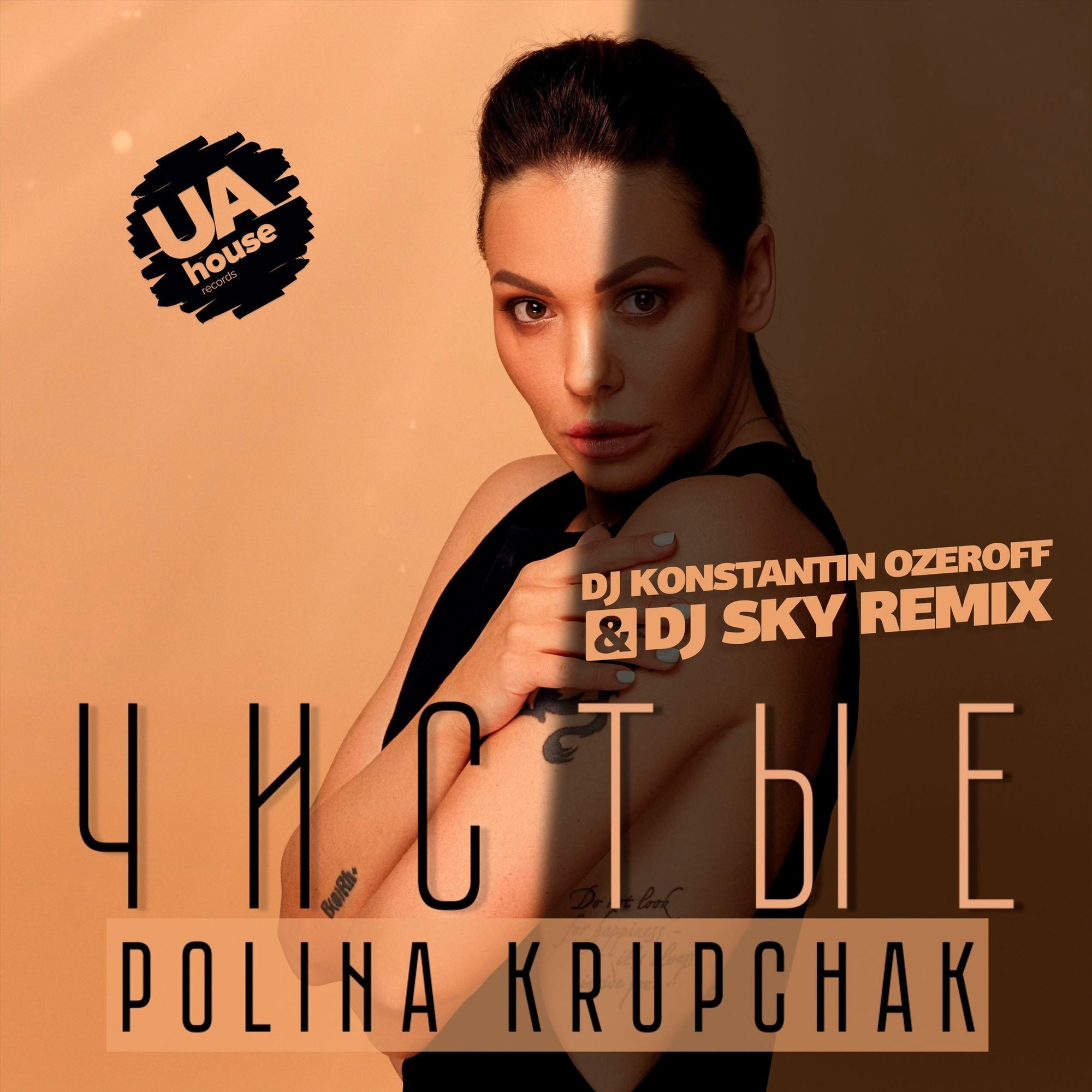 Polina remix. NK, DJ Sky, DJ Konstantin Ozeroff-elefante.