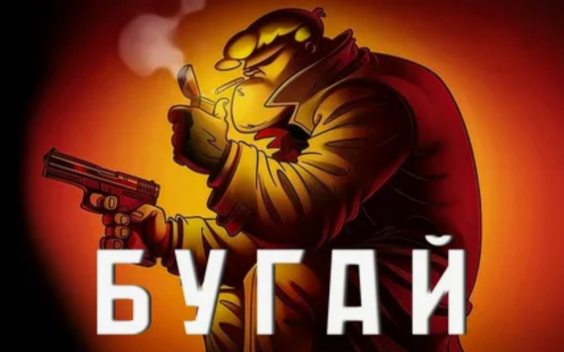 Neko Bunx - Бугай Neko Bunx - Бугай