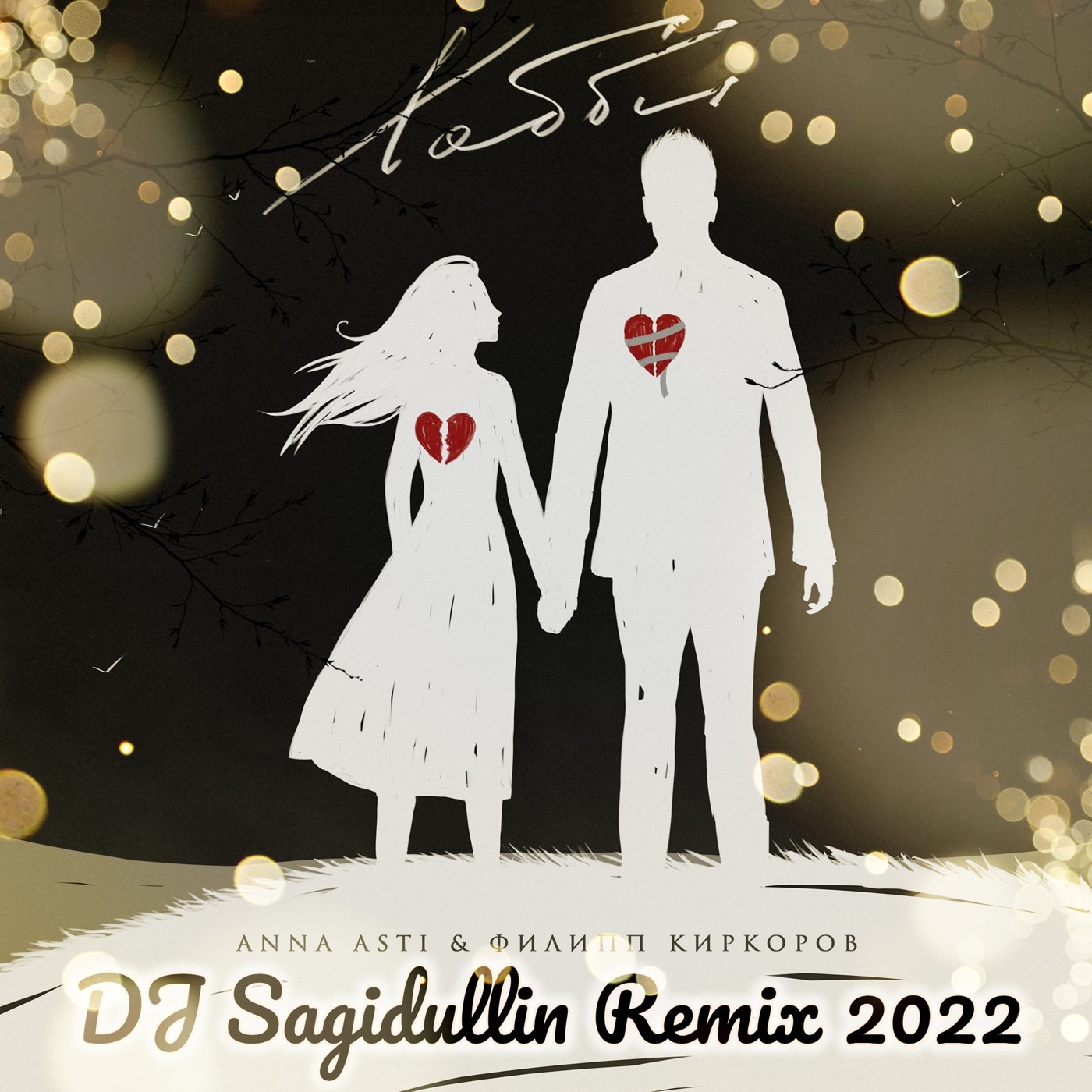 Dj Sagidullin