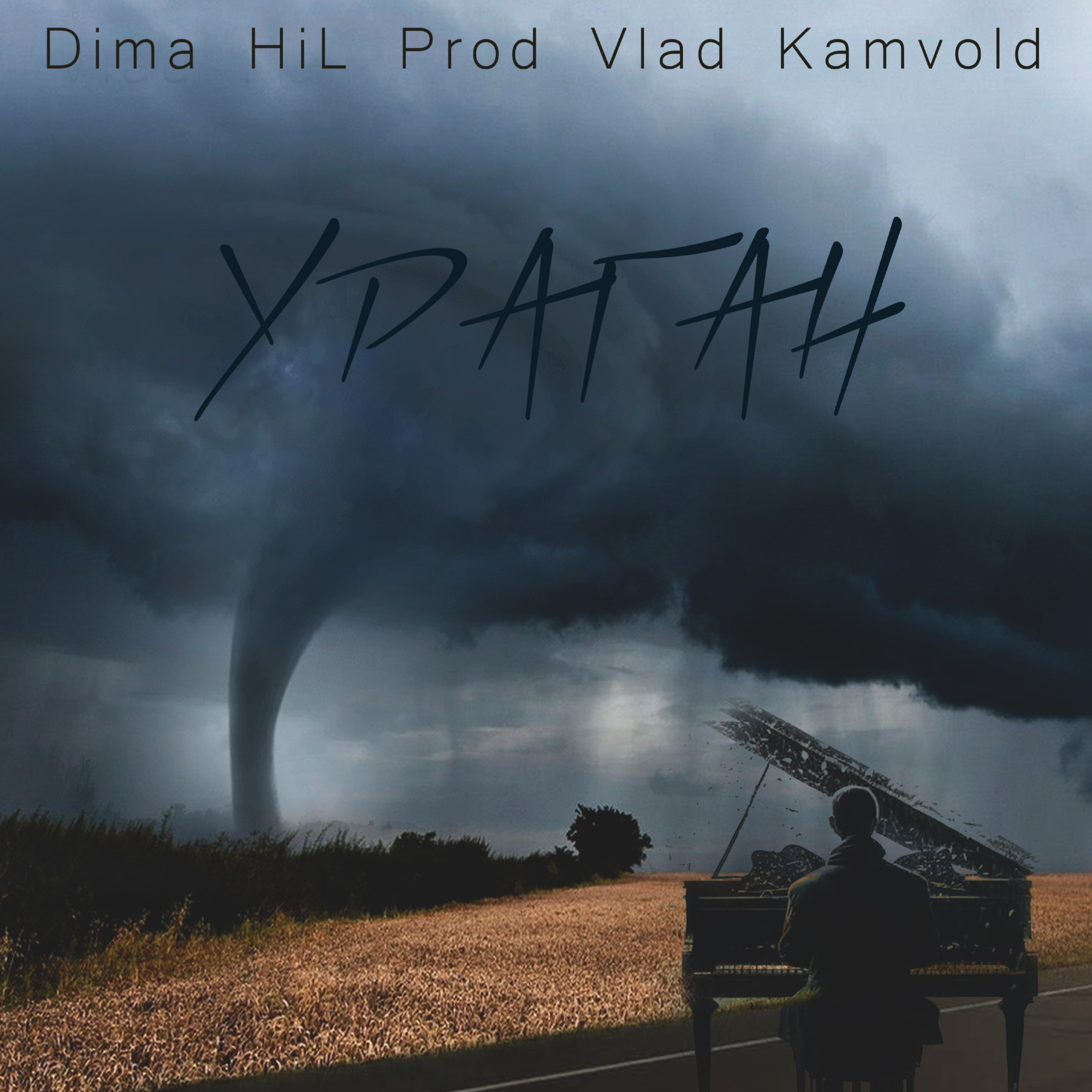 смерч мп3. боб дилан обложка. Ofenbach feat. Bob dylan cd. урагана mp3.