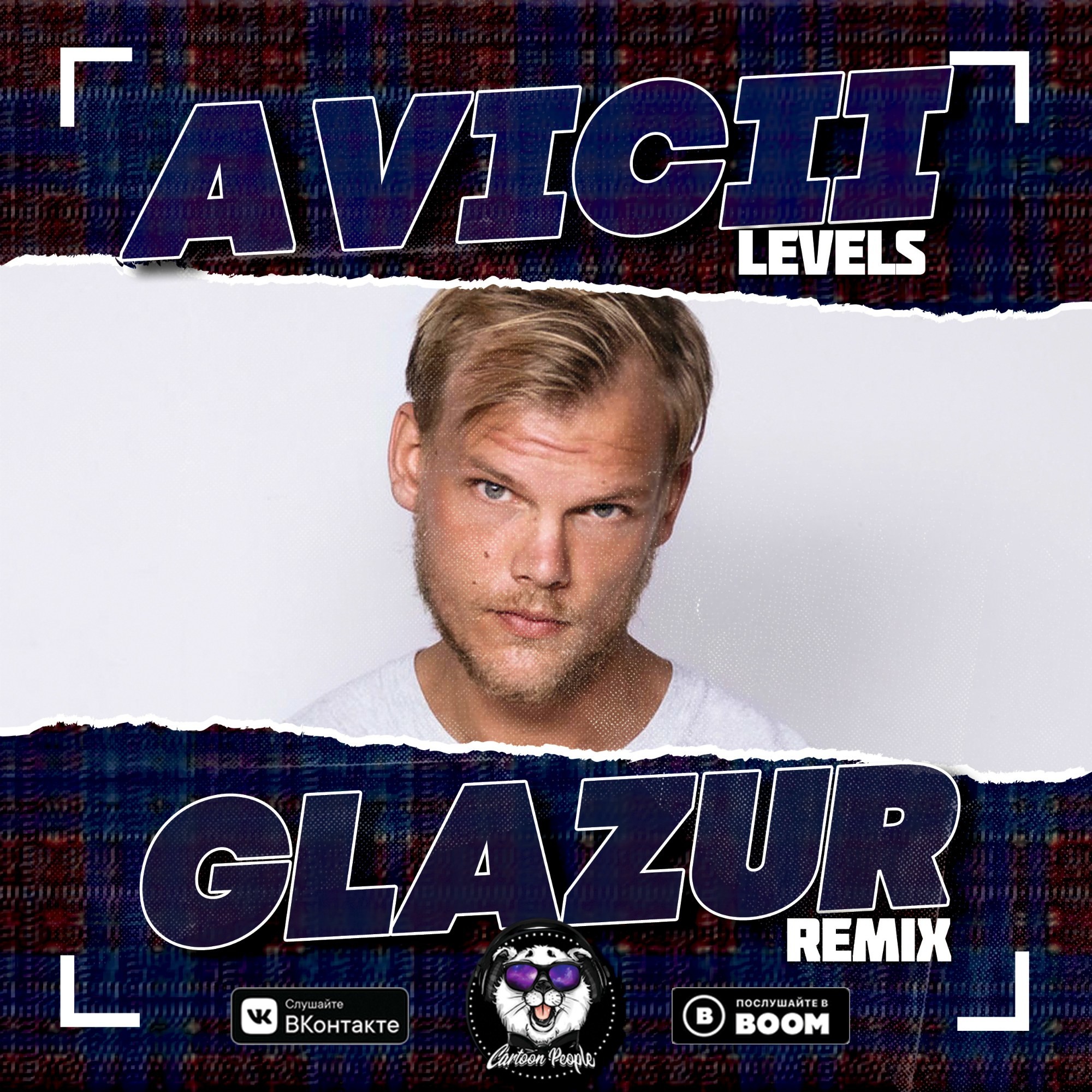 Avicii, skrillex - levels. Avicii, skrillex - levels. Levels radio edit avicii. Levels авичи. Avicii как читается.
