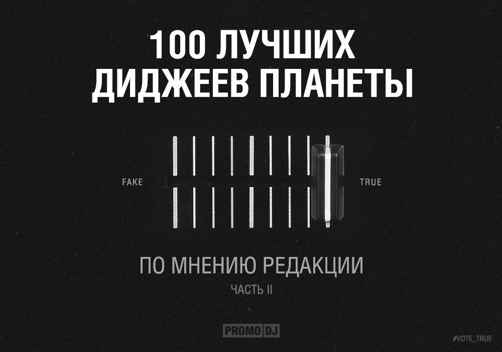 Диджеинг — курс дополнительного образования по саунд-арту и саунд-дизайну в Школе дизайна НИУ ВШЭ