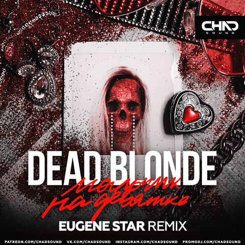 Dead Blonde - Мальчик на девятке (Eugene Star Radio Edit) episode artwork
