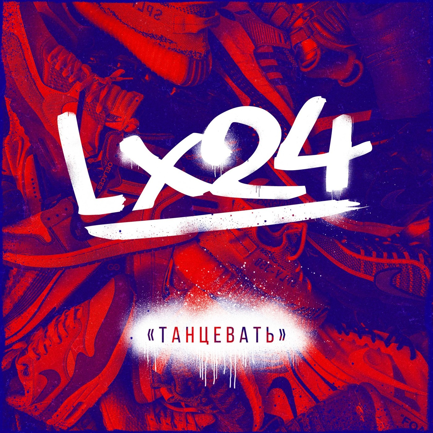 Lx24 - Танцевать episode artwork