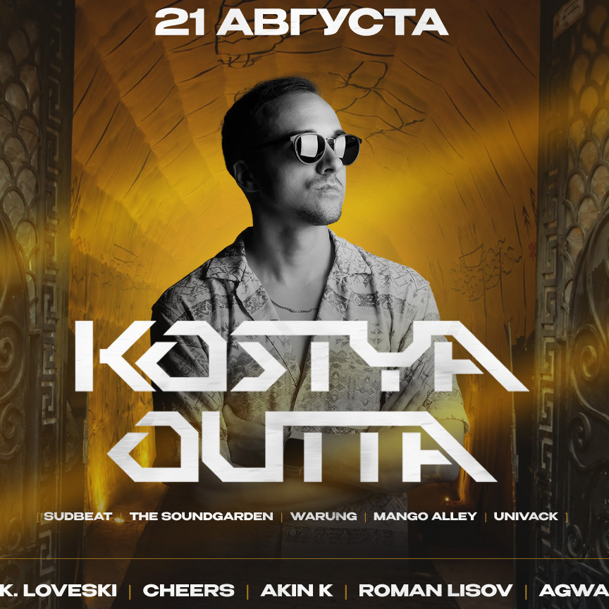 K LOVESKI - Live at PROGRESSIA 21.08.2026