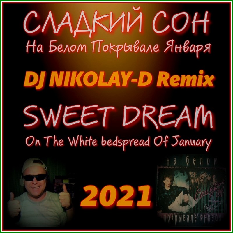 DJ NIKOLAY-D MUSIC