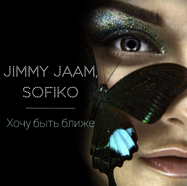 Jimmy Jaam feat. Sofiko - Хочу Быть Ближе episode artwork