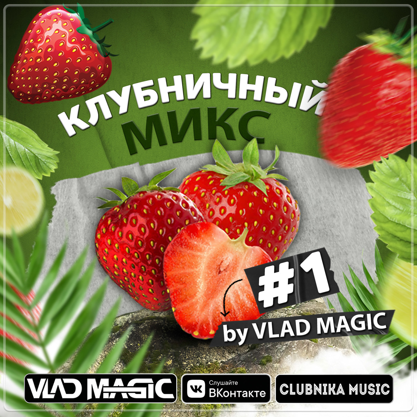 #ЗДЕСЬВСЕДРУЗЬЯ (G-HOUSE/DEEP HOUSE)