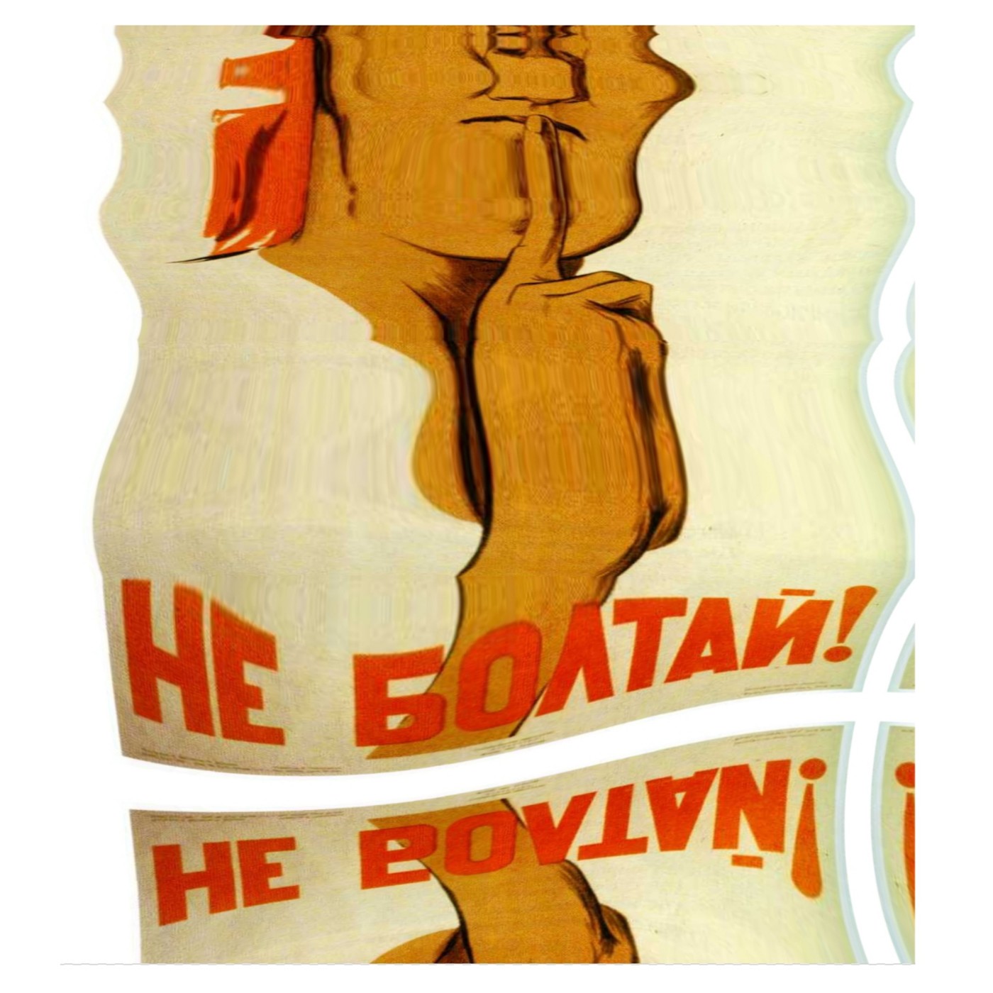 MNEKiNG / Не болтай episode artwork