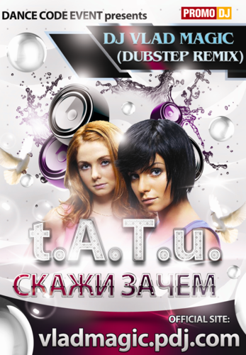 Скажи зачем. T.A.T.U - скажи зачем. Скажи зачем зачем зачем. T.A.T.U. - зачем я (DJ Zhuk Remix). T.A.T.U. - зачем я обложка