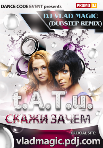 Скажи зачем. T.A.T.U - скажи зачем. Скажи зачем зачем зачем. T.A.T.U. - зачем я (DJ Zhuk Remix). T.A.T.U. - зачем я обложка.