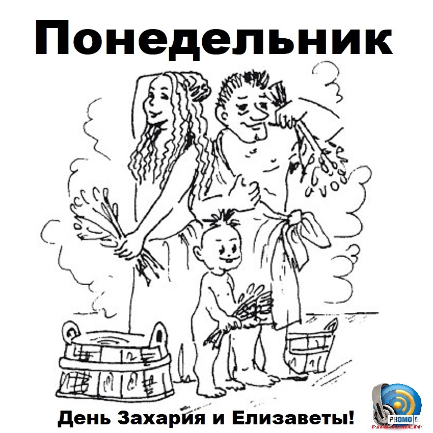 Банный бес это. Баня раскраска. Баня рисунок. Раскраски на тему баня. Трафарет банный веник.