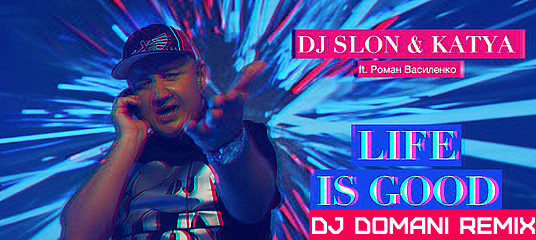 Dj slon katya