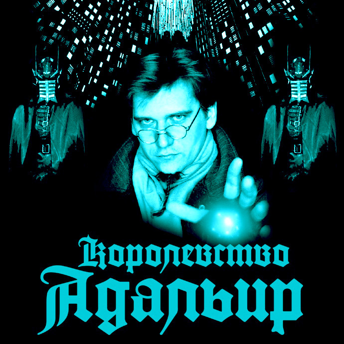 The Hyponeystal' Project - Daemones Somnia (OST "Королевство Адальир") episode artwork