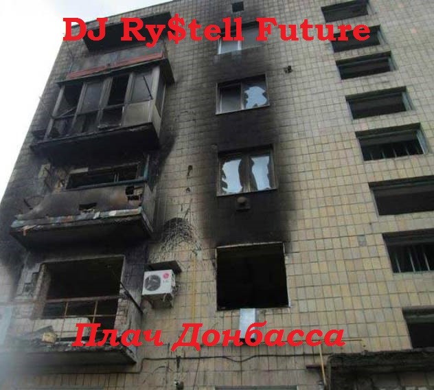 DJ Ry$tell Future - Плач Донбасса episode artwork