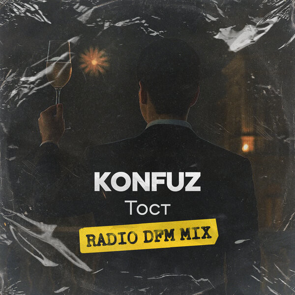 Konfuz - Тост (Misha Mentos Radio Edit) Konfuz - Тост (Misha Mentos Radio Edit)