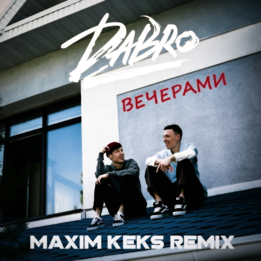 Dabro - Вечерами (Maxim Keks Remix) episode artwork