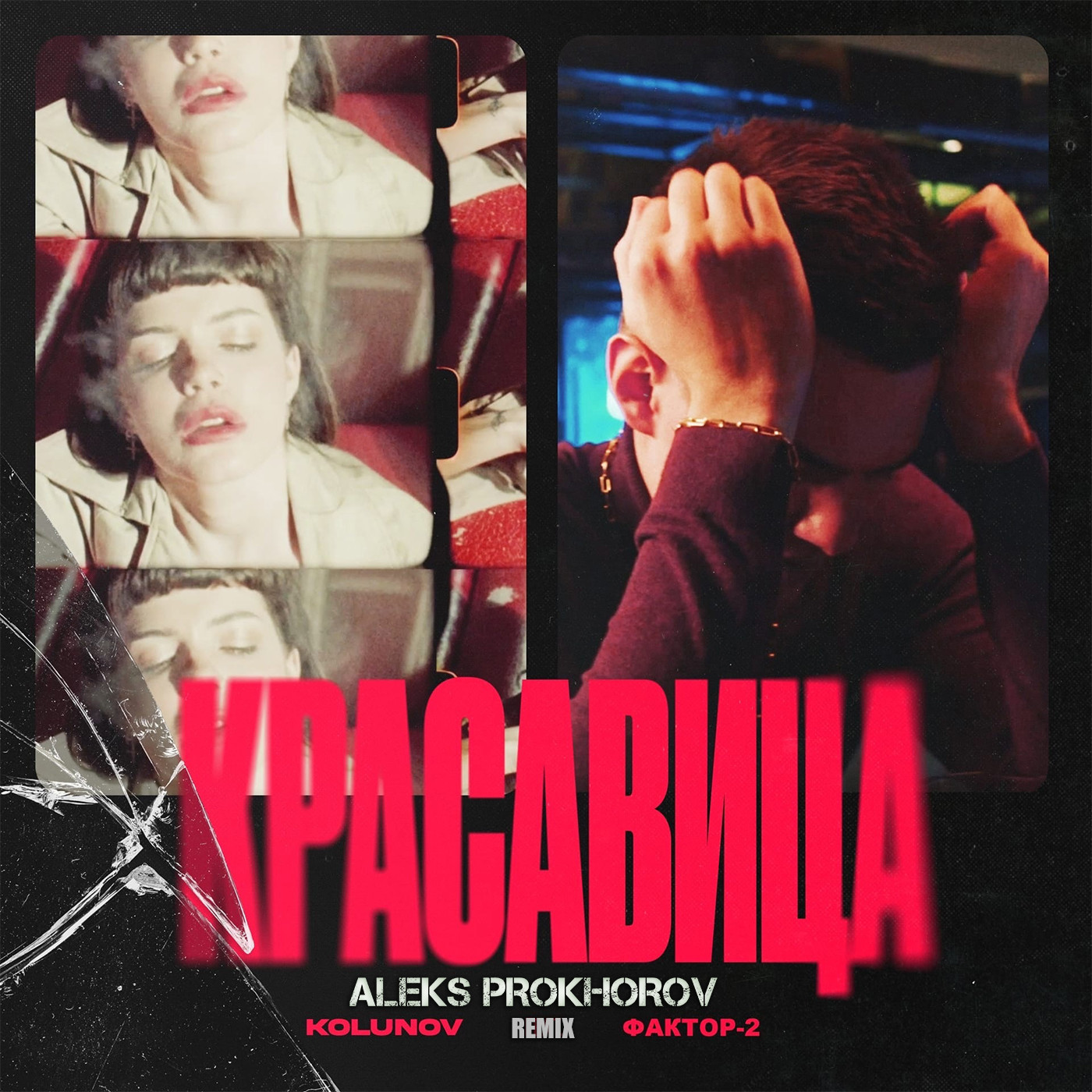 Aleks Prokhorov