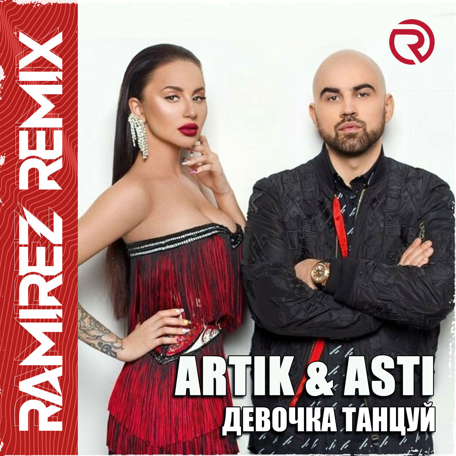 Девочка танцуй хавали