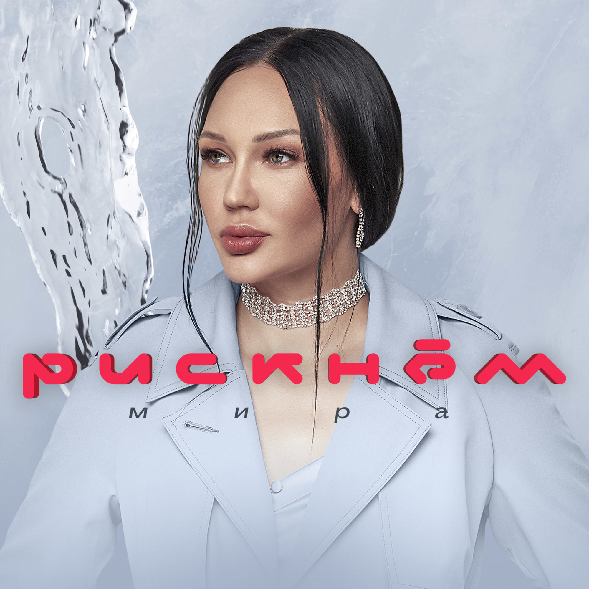 Remix мир. Remix мир. Медиаиндустрия мира. Sr исполнитель. Remix мир.