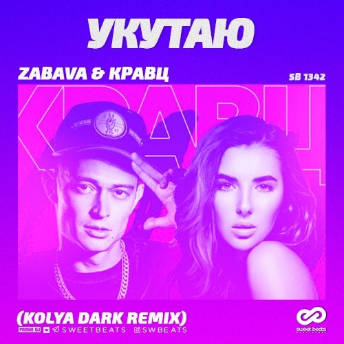 Zabava & Кравц - Укутаю (Kolya Dark Extended Remix)