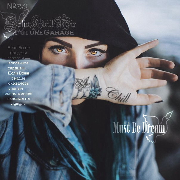 SAFIN CHILL Mix №30 -Must Be Dream