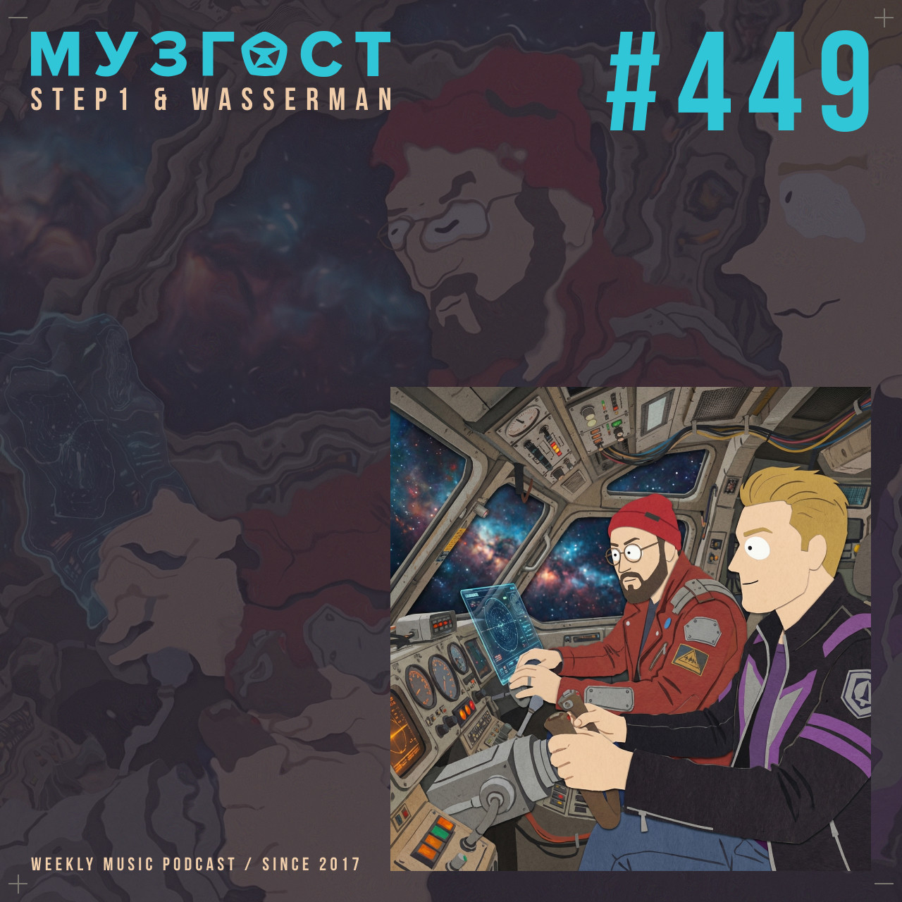 МУЗГОСТ #449 @ Music Podcast [05.12.25] #449