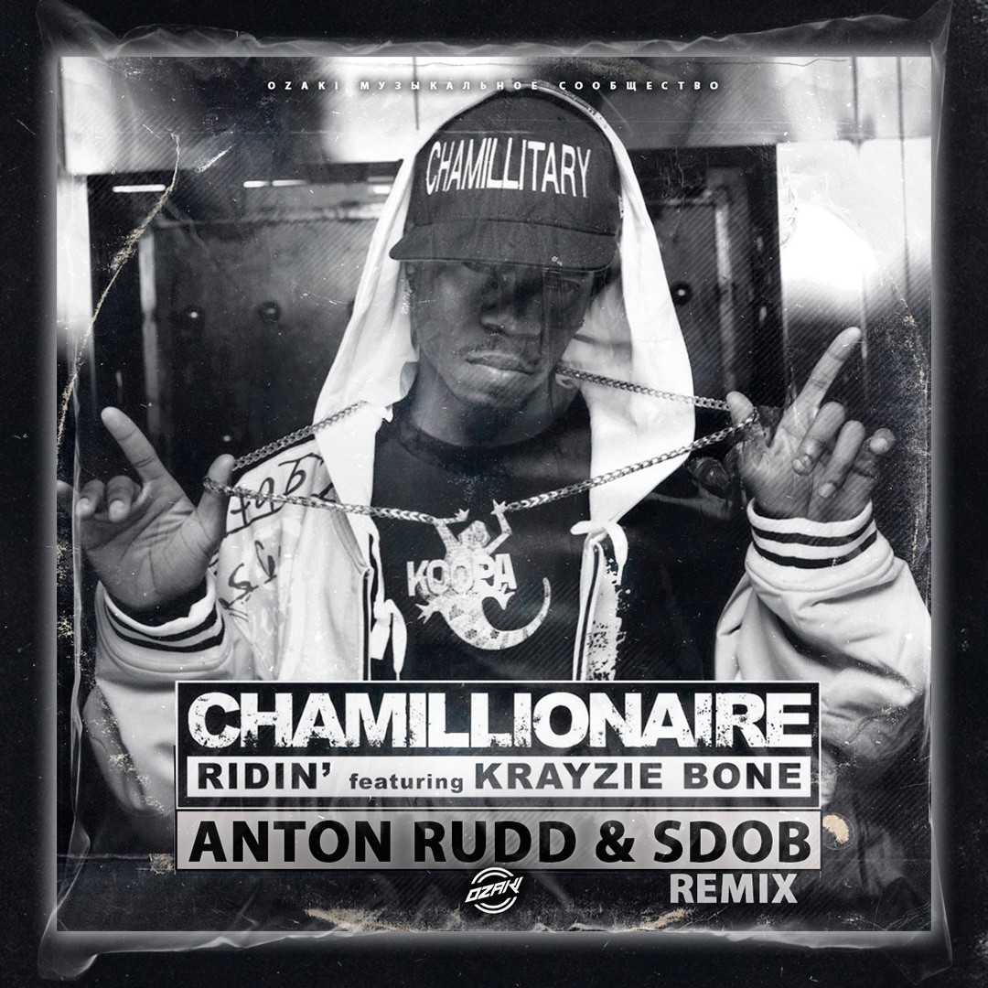 Feat krayzie bone. Chamillionaire Krayzie Bone - Ridin. Chamillionaire 2023. Chamillionaire обложки альбомов. Chamillionaire ft. Krayzie Bone - Ridin' (mvngu Remix).