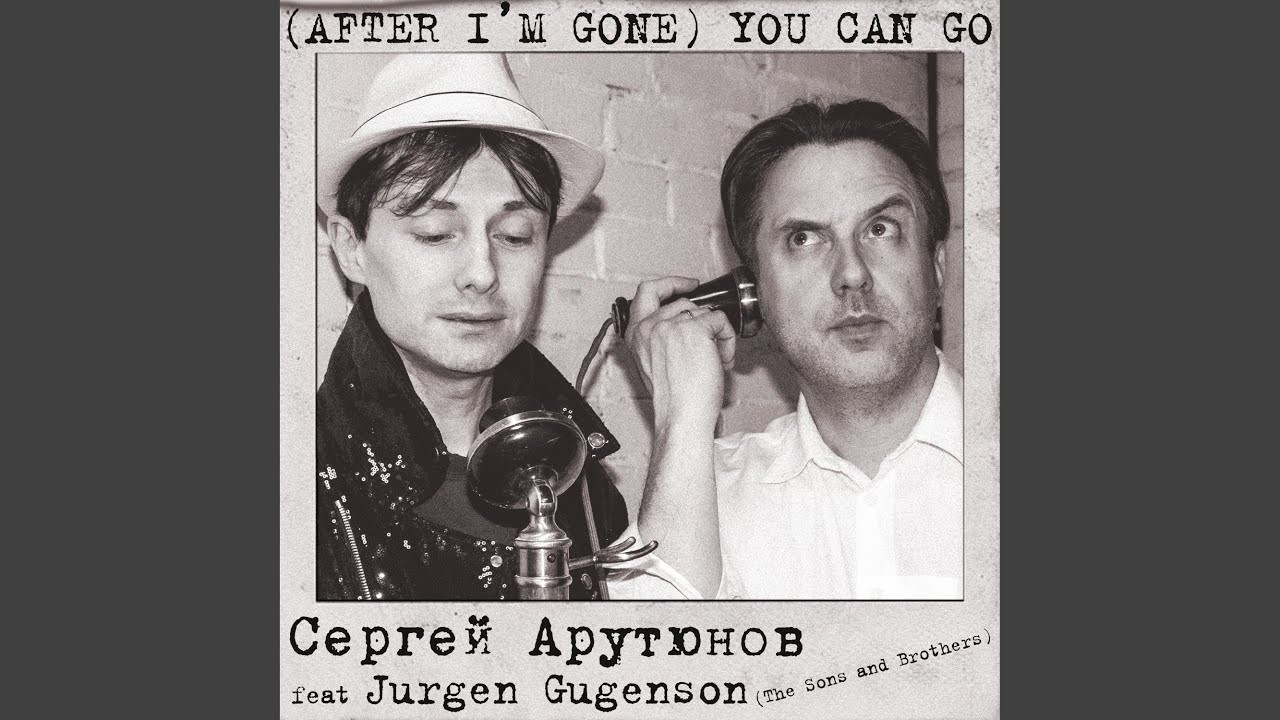 Сергей Арутюнов - After I'm Gone You Can Go (Housemad Remix) episode artwork