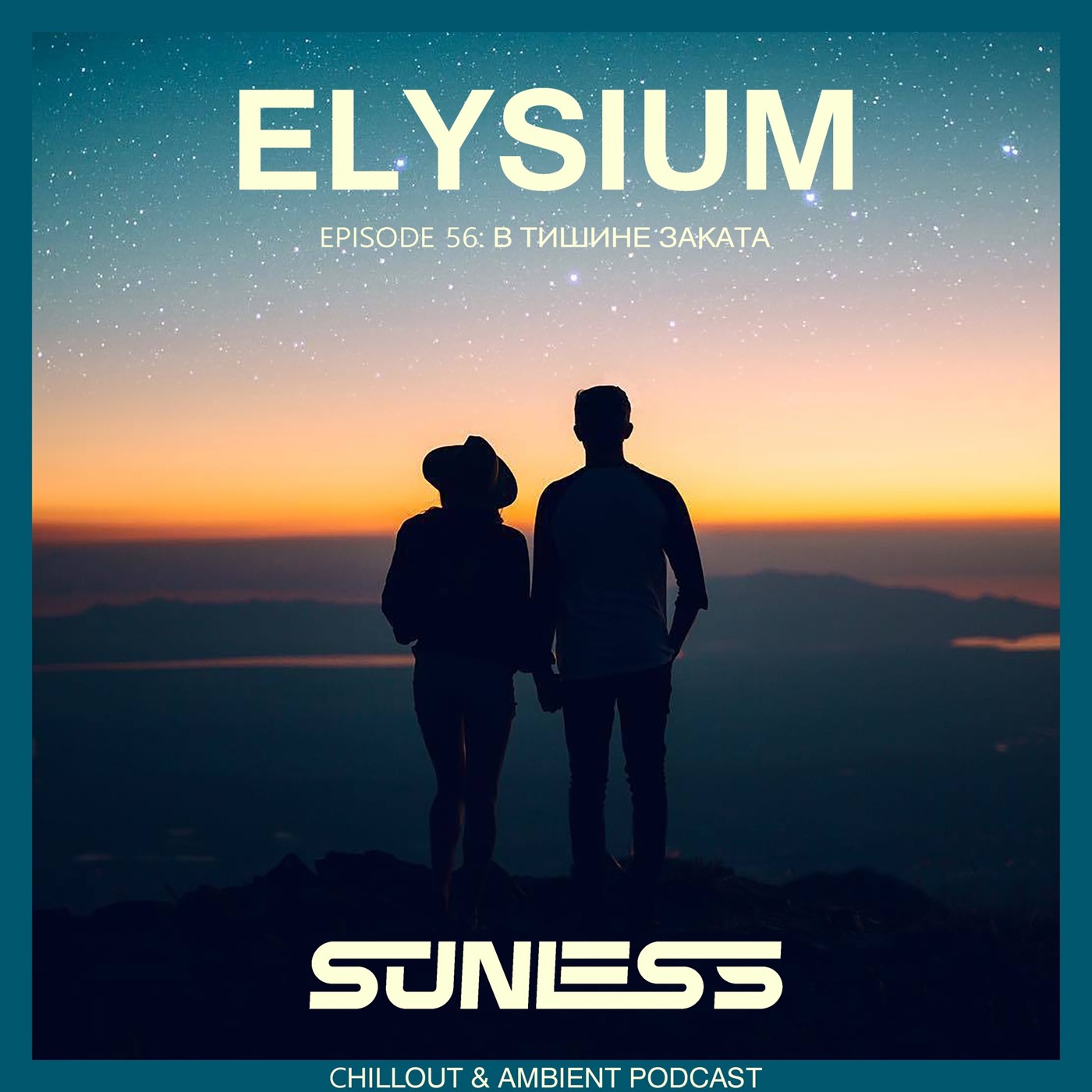 Sunless - Elysium: В тишине заката #56