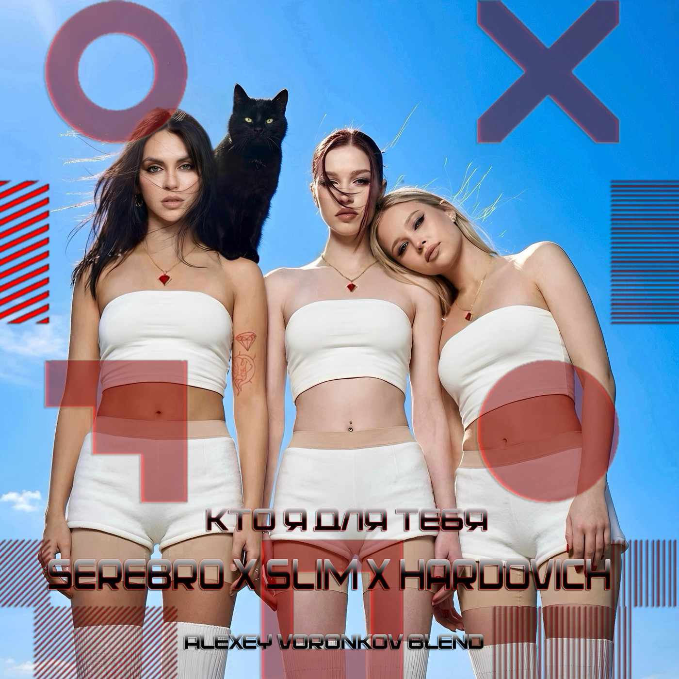 SEREBRO х  Slim x Hardovich - Кто я для тебя (Alexey Voronkov Blend) episode artwork