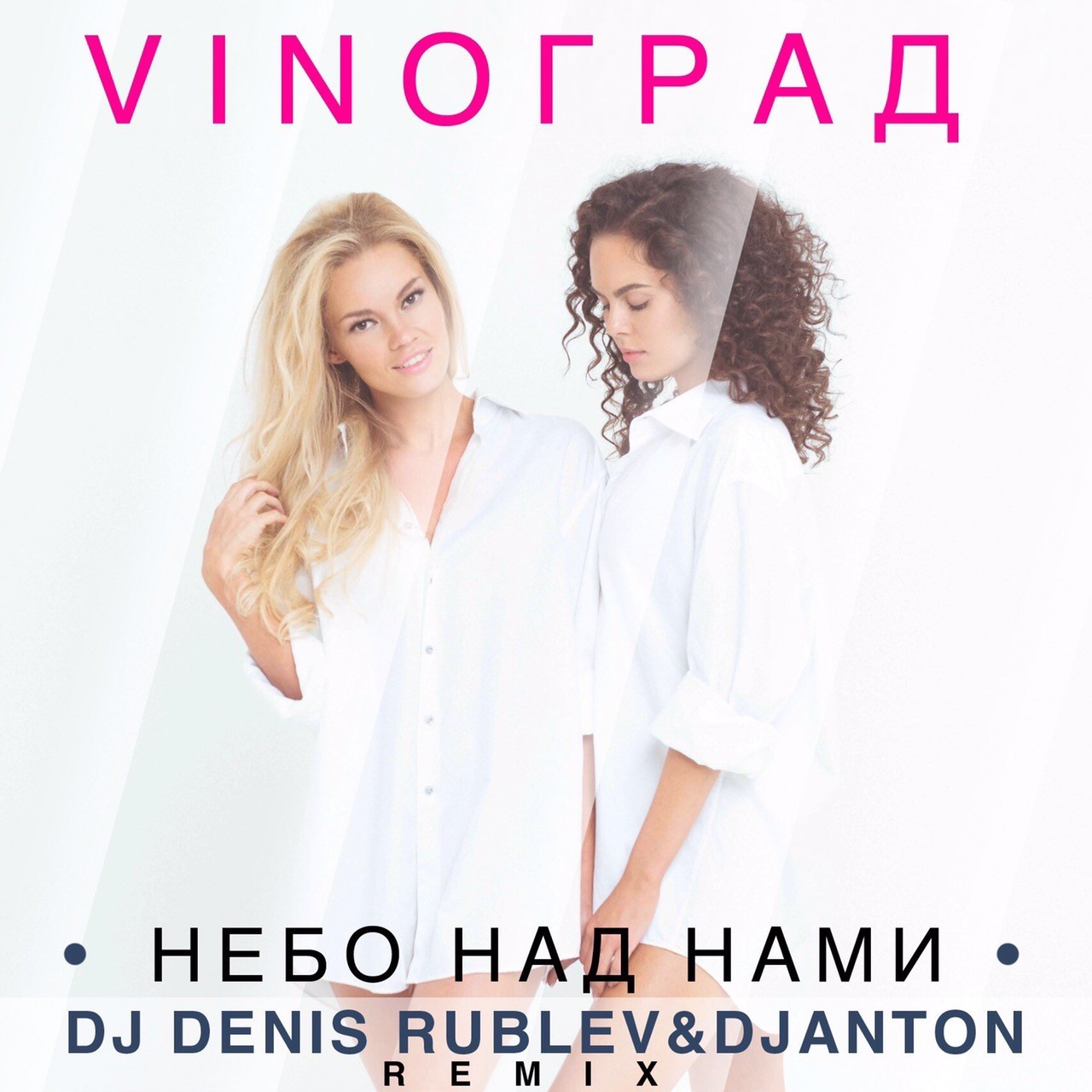 Vinoград - Небо над нами (Dj Denis Rublev & Dj Anton remix) episode artwork