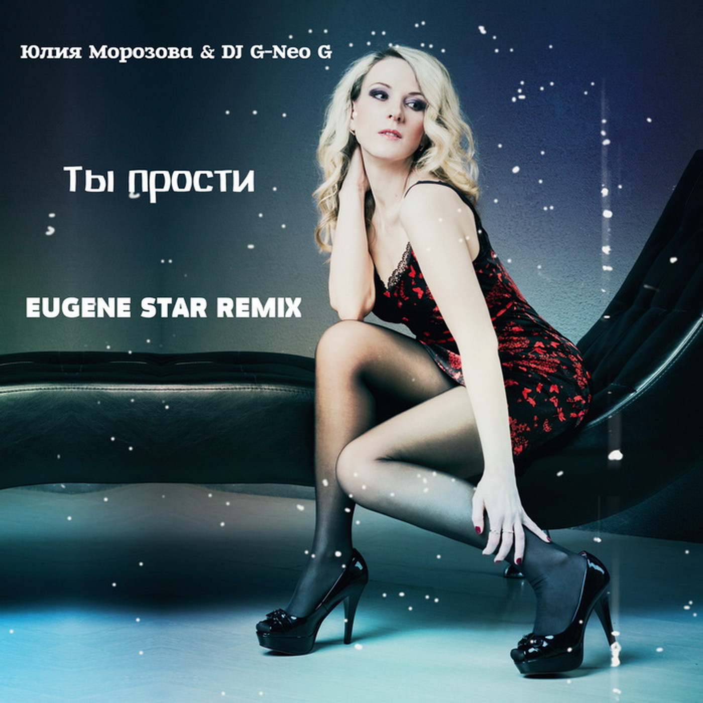 Юлия Морозова & DJ G-Neo G - Ты прости (Eugene Star Remix) [Club Mix] episode artwork