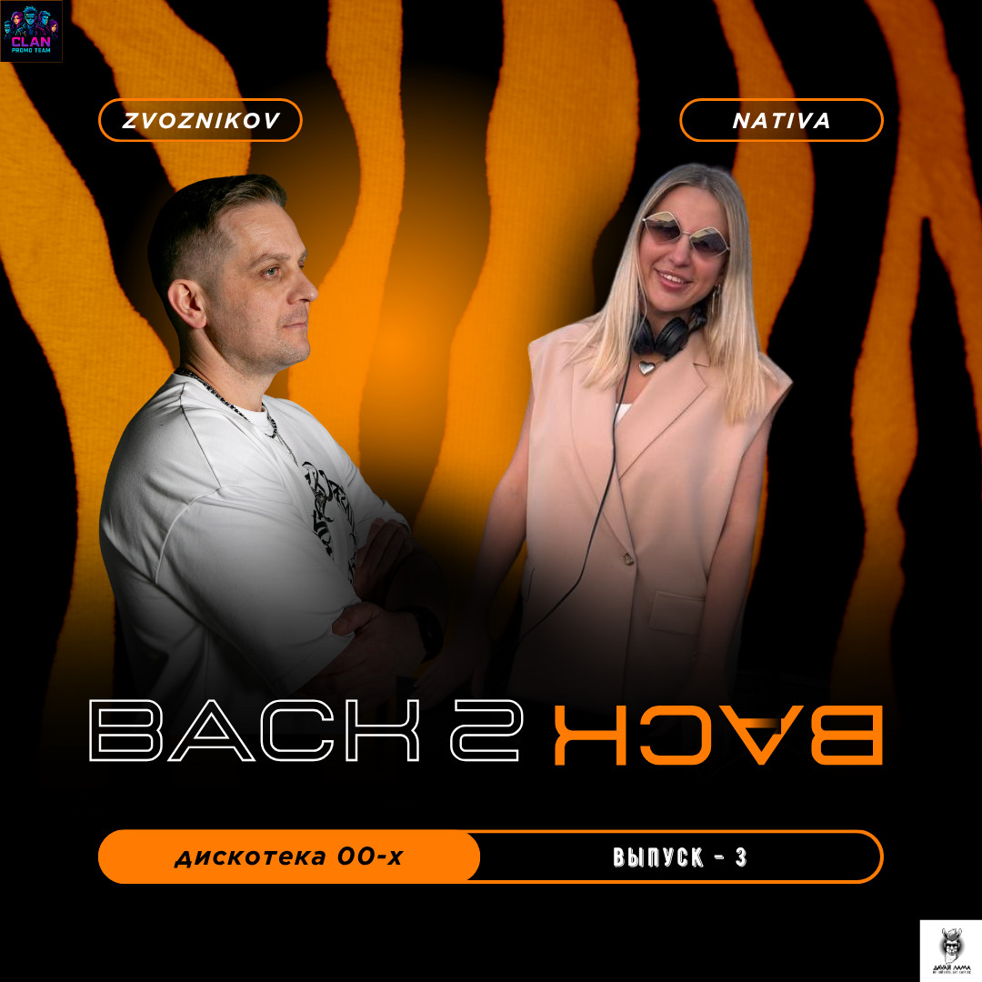 Nativa b2b Zvoznikov - Клуб "Давай Лама" (29.10.25) #3