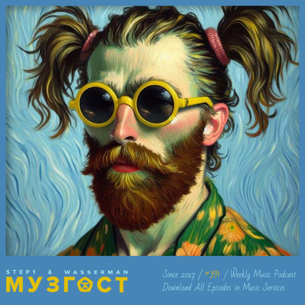 МУЗГОСТ #391 @ Music Podcast [25.10.24] #391 episode artwork