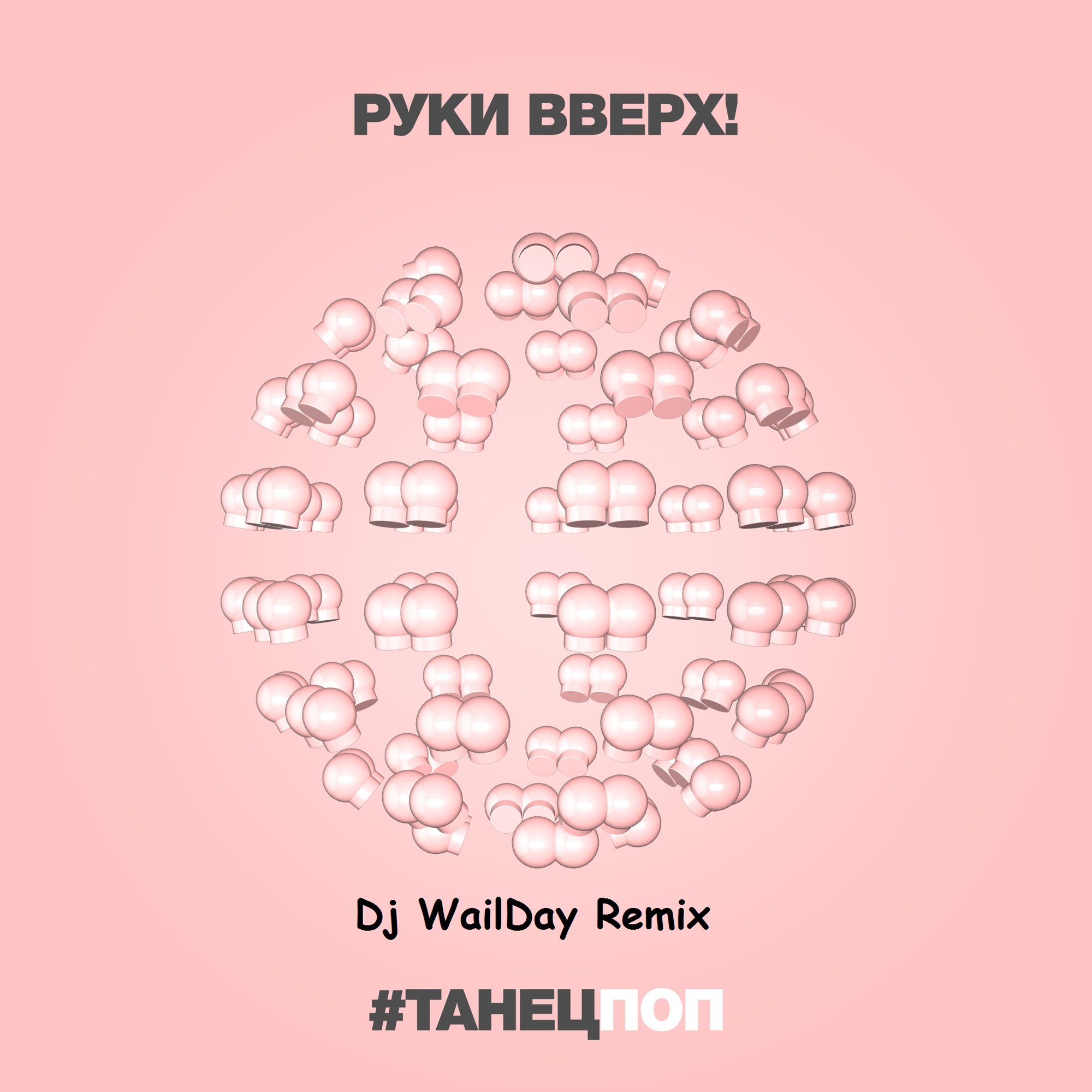 танец поп руки вверх клип. балто 2. сергей жуков танцует. мужчина и женщина за роялем.