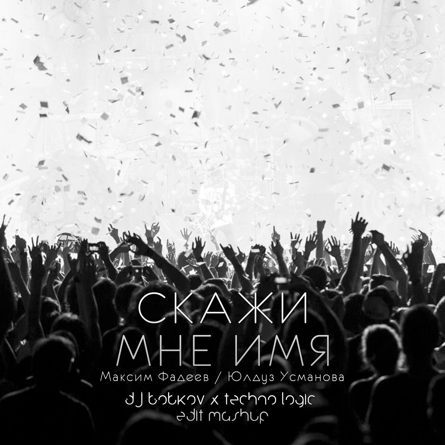 Фон концерт